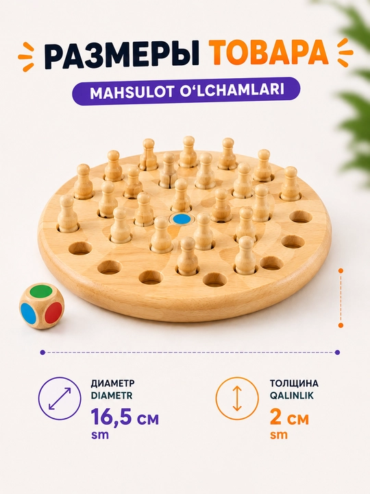 «Шахматы на память» развивающая игра, с цветными фишками и кубиком