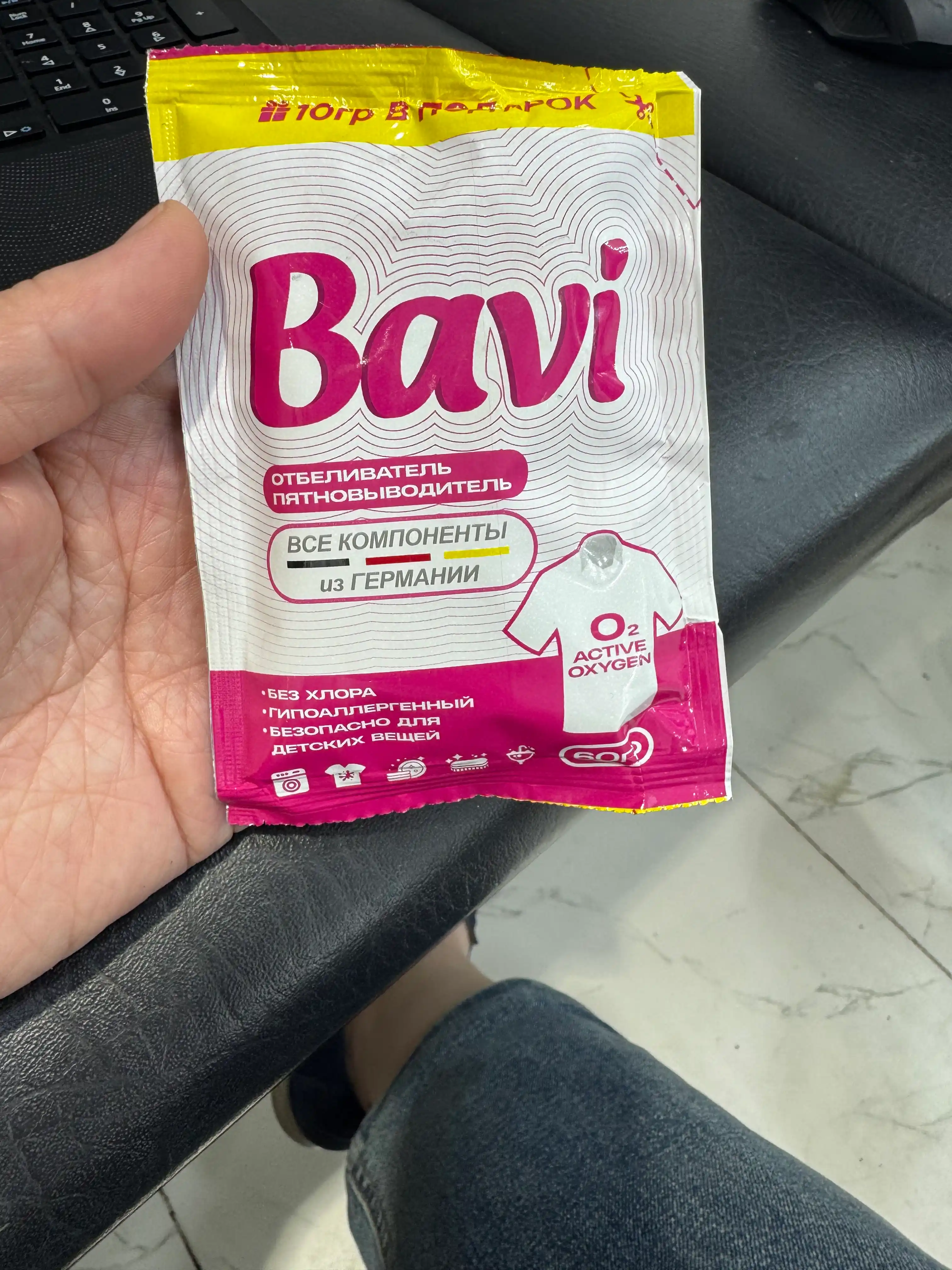 Bavi кислородный пятновыводитель и отбеливатель 60 г для детской одежды