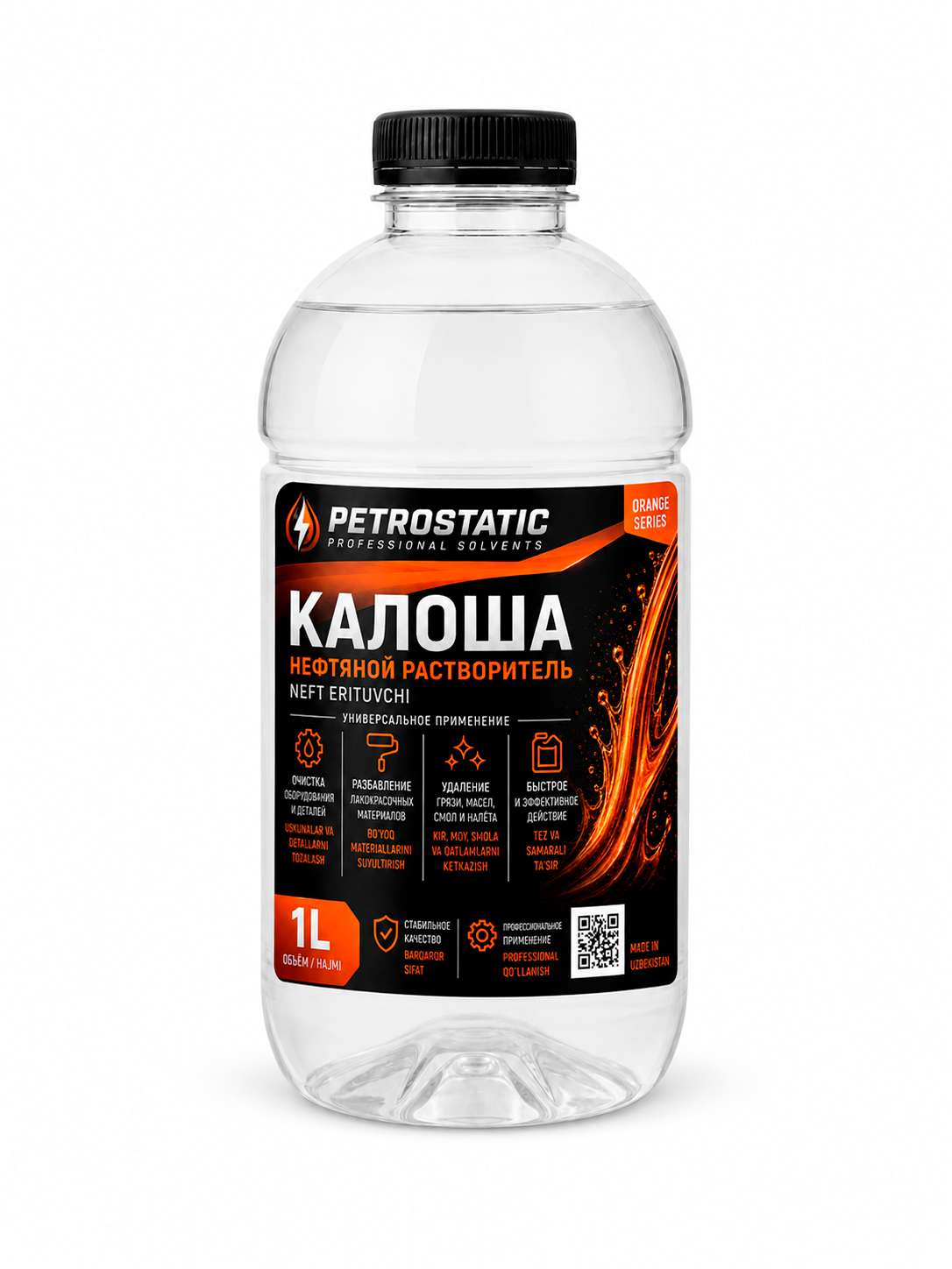 Нефрас Калоша - 