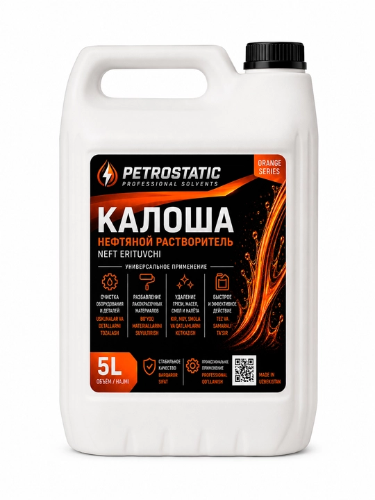 Нефрас Калоша