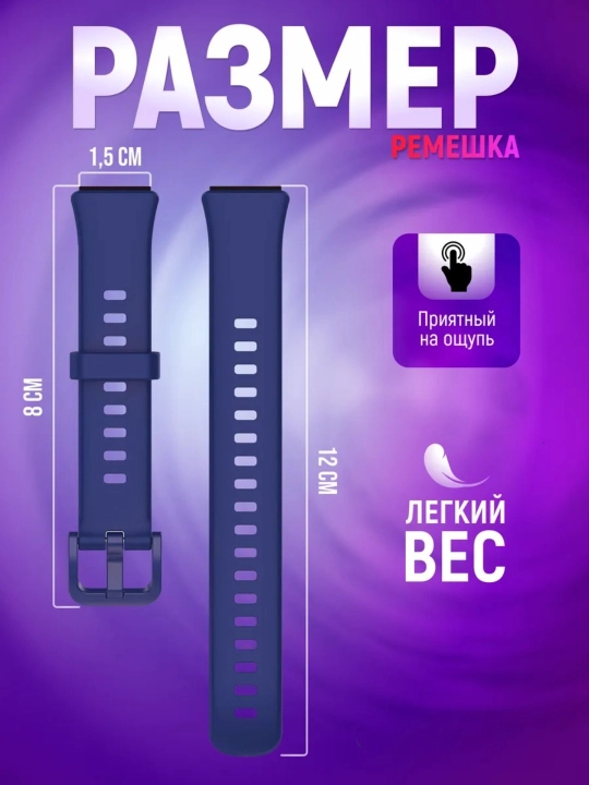 Ремешок Huawei Band7/ Honor Band7, из ТПУ для часов