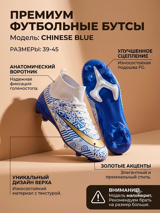 Футбольные бутсы, для газона, футзала, шиповки спортивные, кеды для тренировок - 