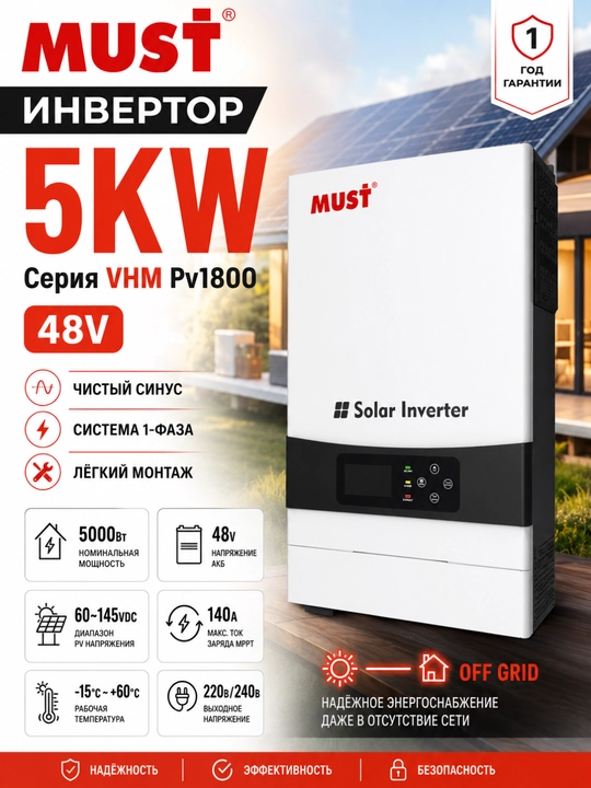 Yuqori chastotali Off Grid MUST PV1800-5KW quyosh invertor VHM - 