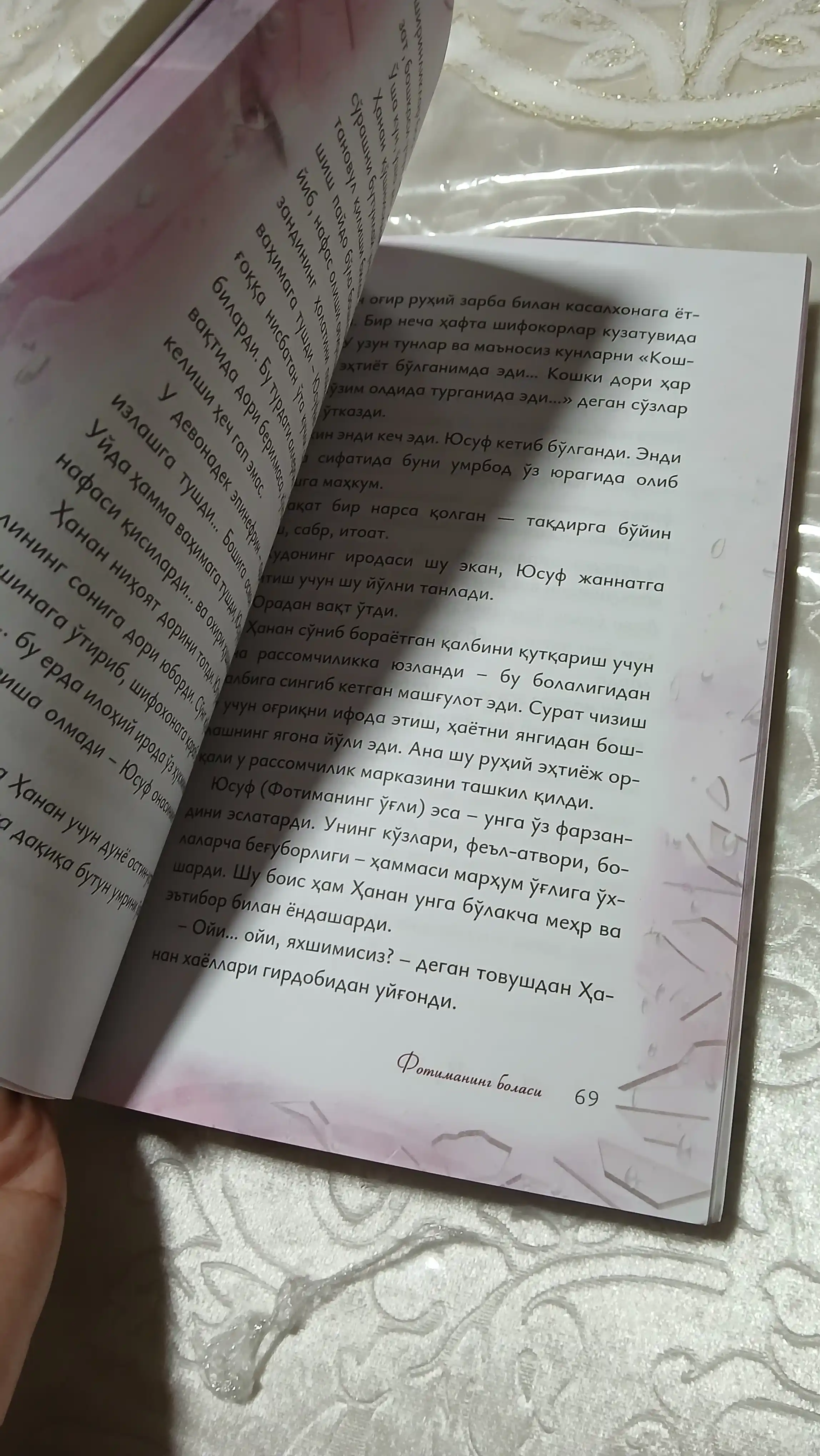 Abdulloh Abdulmutiy Xuda Sayyid Baxlul – Fotimaning bolasi (ta’sirli roman)