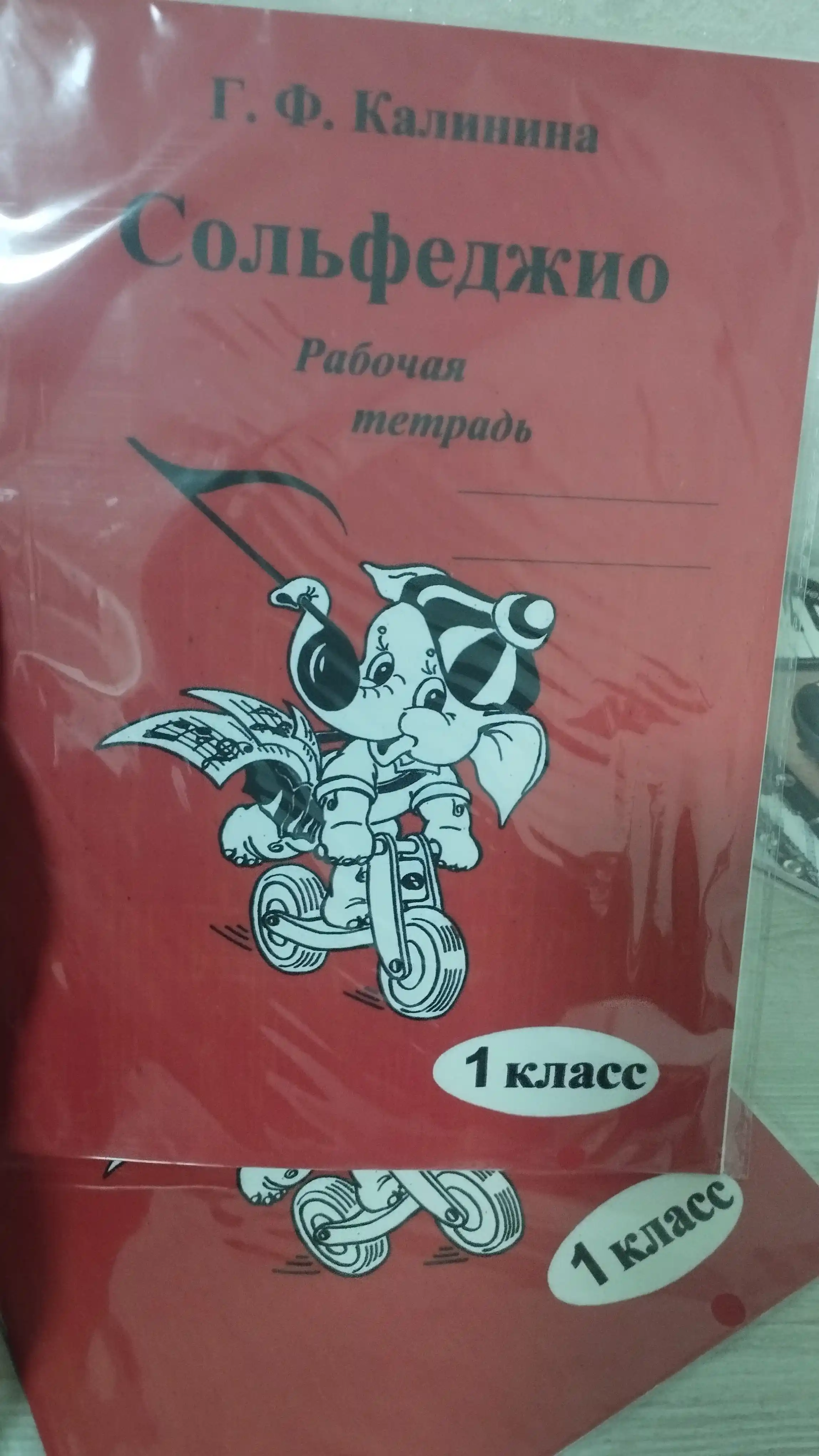 Сольфеджио - Рабочие тетради, Калинина Г.Ф, фортепиано