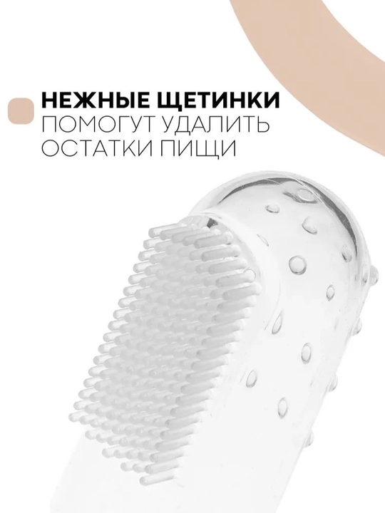Bolalar uchun silikon tish cho'tkasi, massajchi-tishlashtirgich
