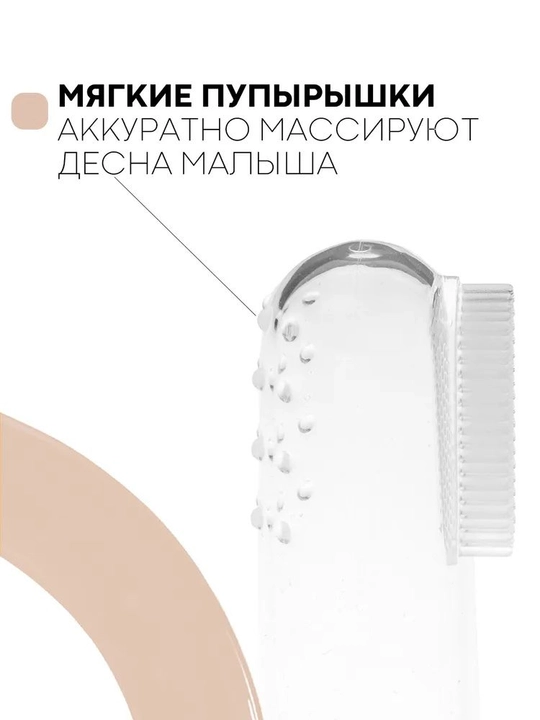 Bolalar uchun silikon tish cho'tkasi, massajchi-tishlashtirgich