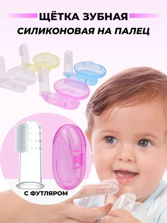 Bolalar uchun silikon tish cho'tkasi, massajchi-tishlashtirgich
