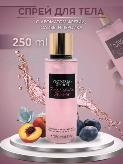 Спрей для тела-мист, Victoria's Secret, 250 мл - 