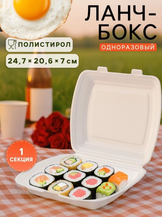 Одноразовый ланч-бокс для еды и гостинцев - 
