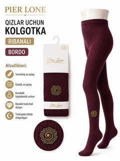 Бордовый