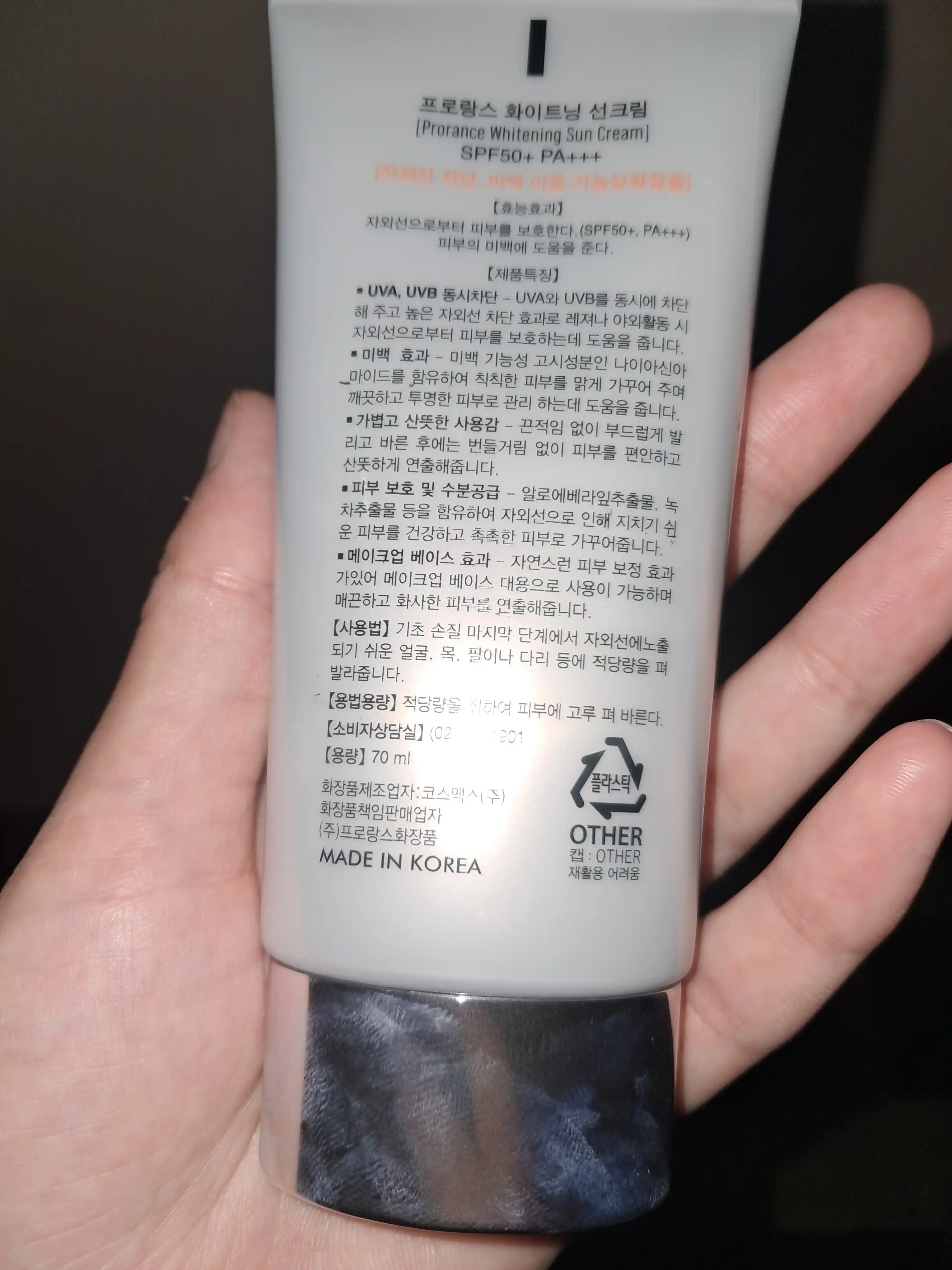 Солнцезащитный крем от пигментации, отбеливающий Prorance Whitening SPF 50+ PA+++, 70 мл