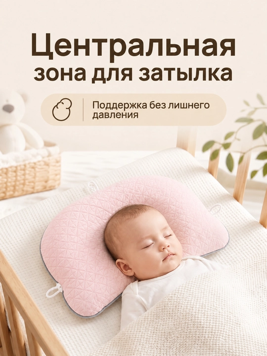 Bolalar uchun ortopedik yostiq, chaqaloqlar uchun yostiqcha, 40×25 sm