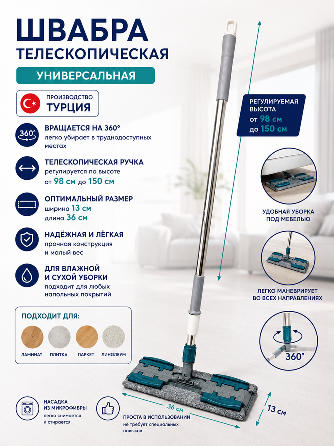 Универсальная швабра, плоская швабра, телескопическая швабра, швабра - 