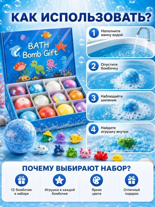 Набор бомбочек для ванны, 12 шт. — Bath Bomb Gift
