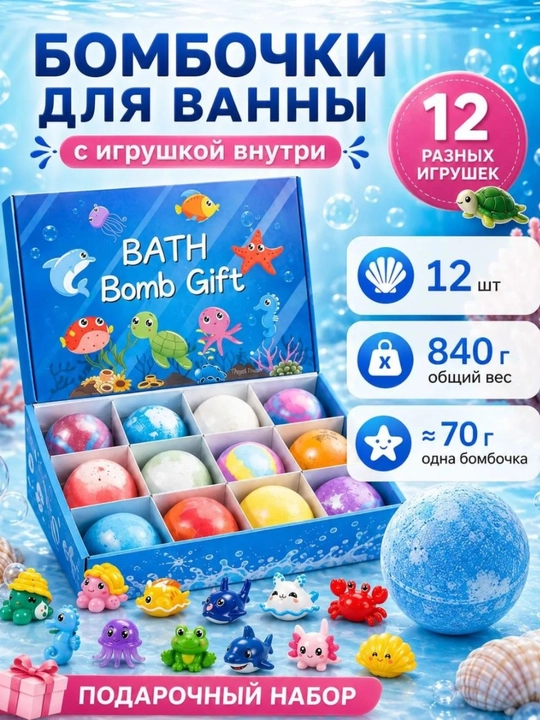 Набор бомбочек для ванны, 12 шт. — Bath Bomb Gift - 