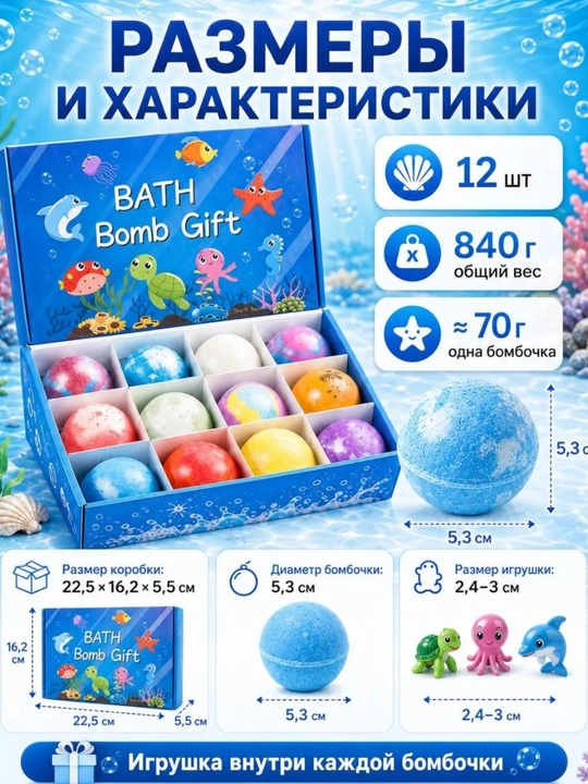 Набор бомбочек для ванны, 12 шт. — Bath Bomb Gift