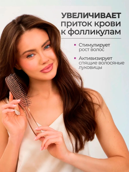 Расческа для волос массажная для ухода за волосами антистатическая мягкая