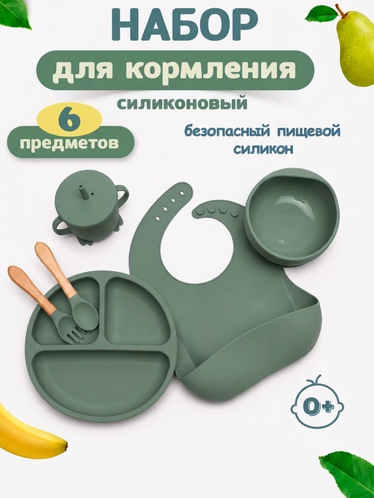 Детская силиконовая посуда, силиконовый набор для кормления, из 6 приборов - 