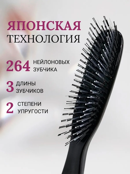 Расческа для волос массажная для ухода за волосами антистатическая мягкая