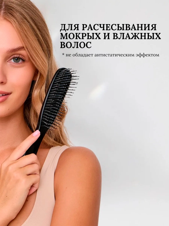 Расческа для волос массажная для ухода за волосами антистатическая мягкая