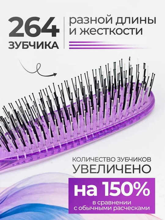 Расческа для волос массажная для ухода за волосами антистатическая мягкая