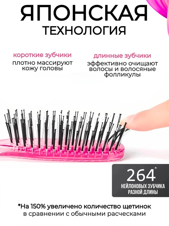 Расческа для волос массажная для ухода за волосами антистатическая мягкая
