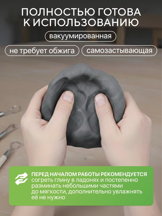 Сонет Глина для лепки самозатвердевающая 1 кг