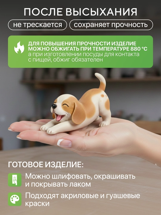 Сонет Глина для лепки самозатвердевающая 1 кг