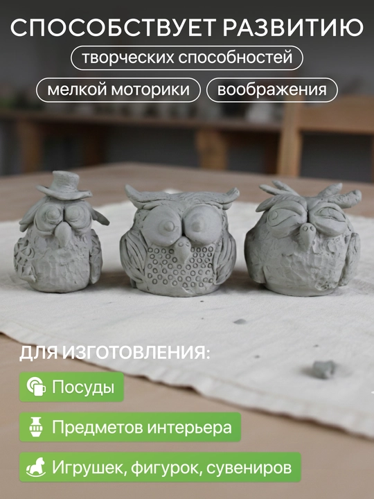 Сонет Глина для лепки самозатвердевающая 1 кг