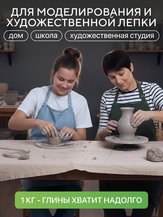 Сонет Глина для лепки самозатвердевающая 1 кг