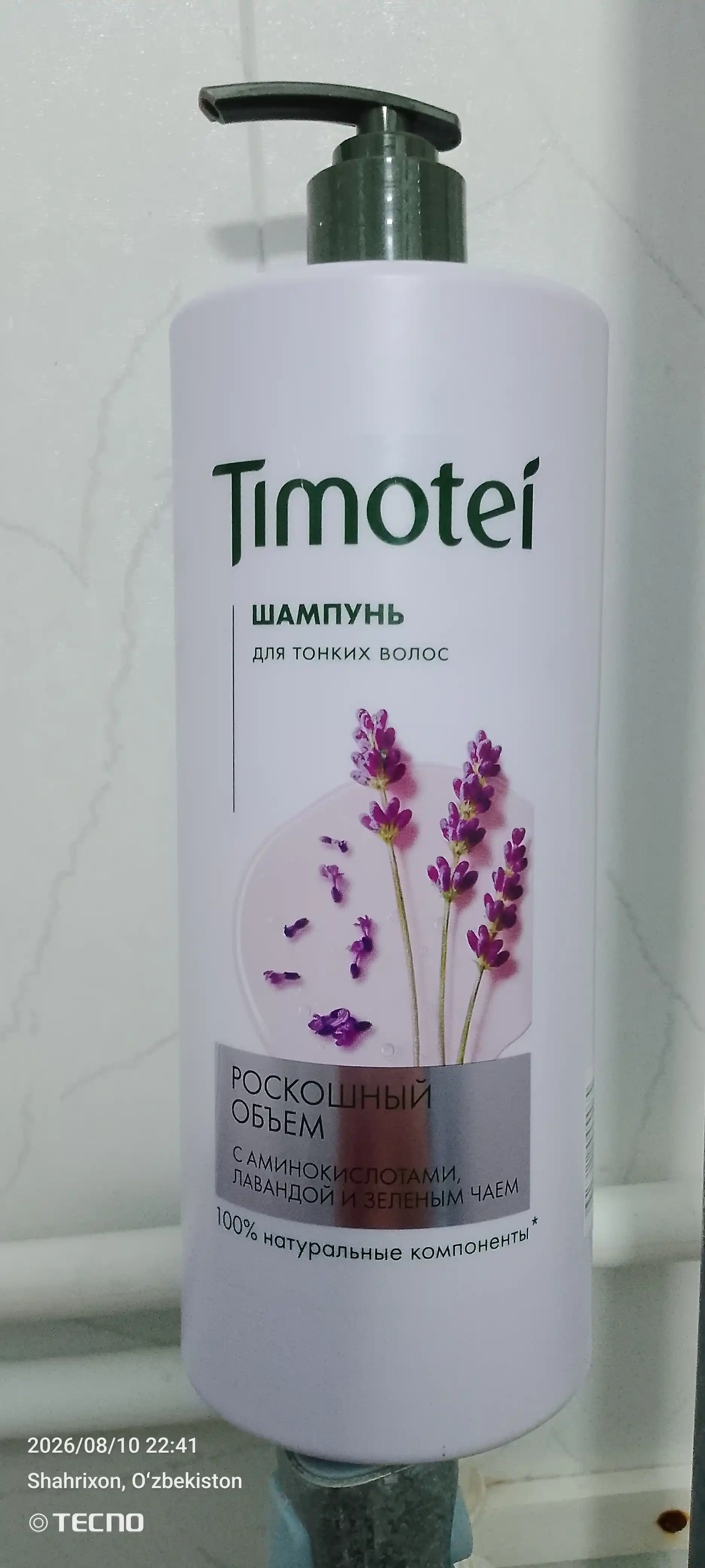 Шампунь Timotei «Роскошный объем», 1000 мл