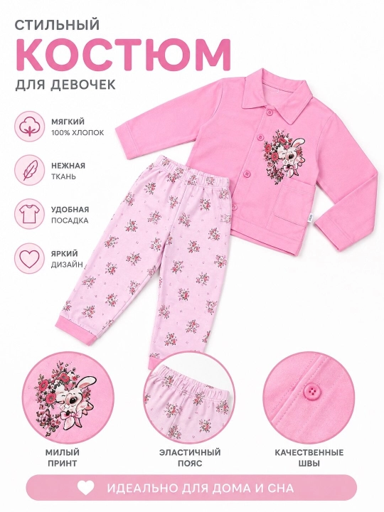 Pijamalar, o‘g‘il bolalar va qizlar uchun uy kiyimlari - 