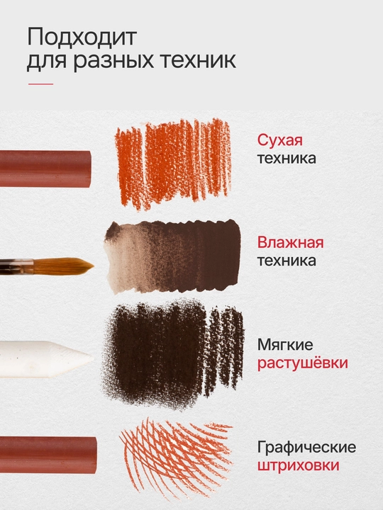 Сангина и сепия художественная ассорти Невская палитра Ладога, набор 10 штук