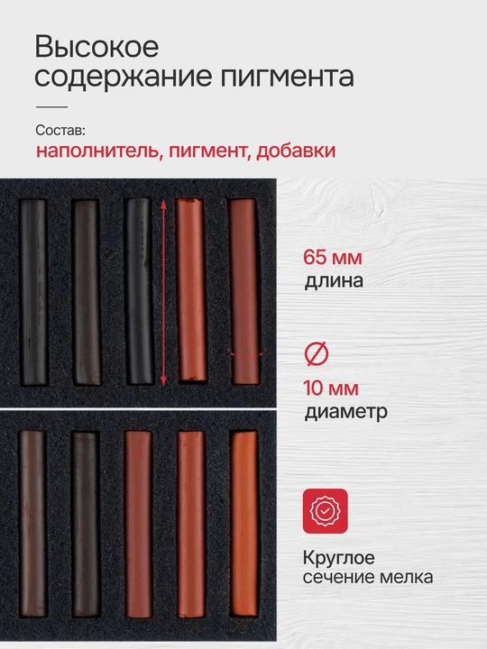 Сангина и сепия художественная ассорти Невская палитра Ладога, набор 10 штук