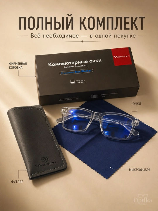 Очки от синего света антибликовые для компьютера, UV420 антикомпьютер