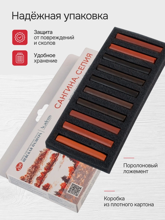Сангина и сепия художественная ассорти Невская палитра Ладога, набор 10 штук