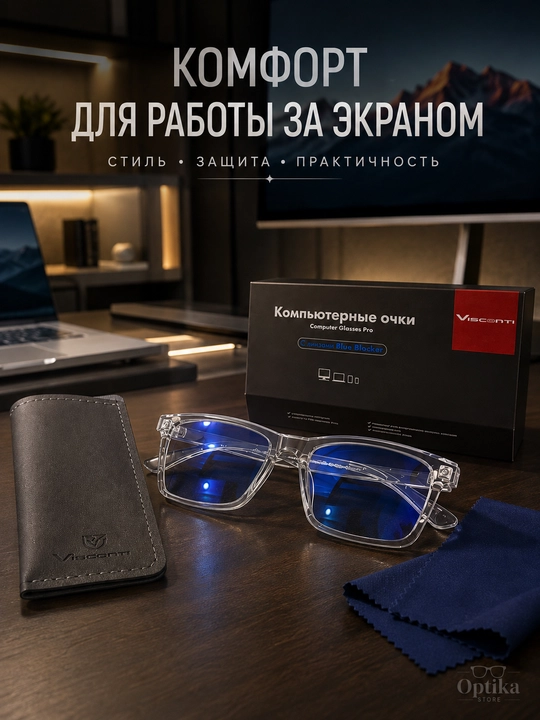 Очки от синего света антибликовые для компьютера, UV420 антикомпьютер
