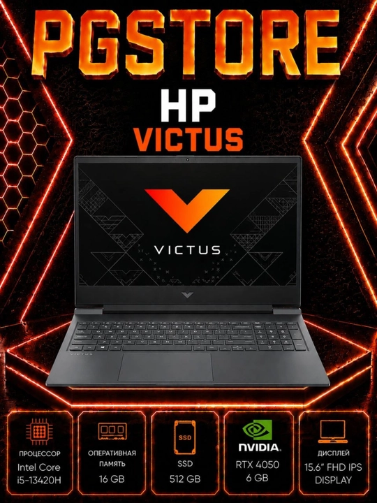 Ноутбук HP Victus Intel Core I5-13420H 15.6 FHD IPS 144Hz RTX 3050/6GB RAM8GB/512GB SSD - 