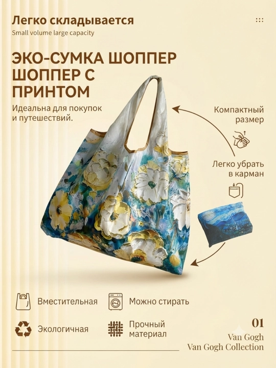 Buklanadigan eko sumka, badiiy naqshli shopper, qayta foydalaniladigan xarid sumkasi
