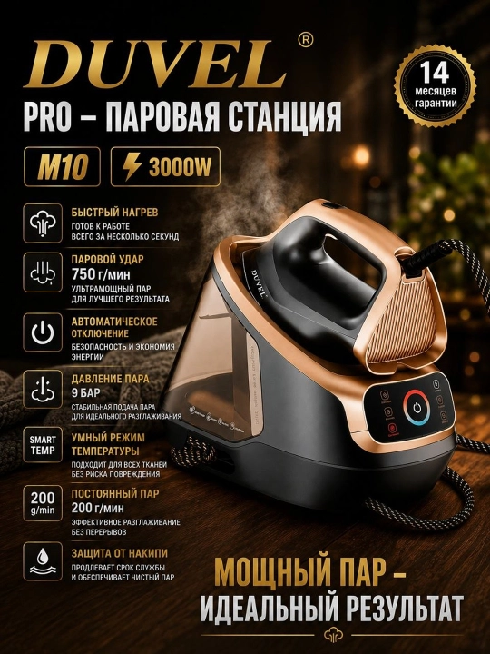 Duvel M10 Pro bug‘ stansiyasi - 
