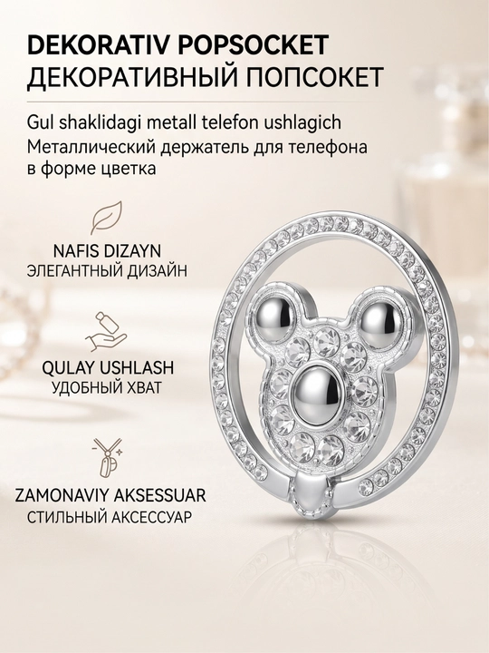 Telefon uchun dekorativ popsocket — gul shaklidagi metall telefon ushlagich - 