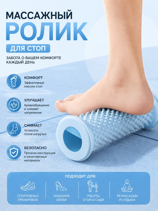 Oyoq massajeri, oyoq uchun massaj roligi, massaj roliklari - 