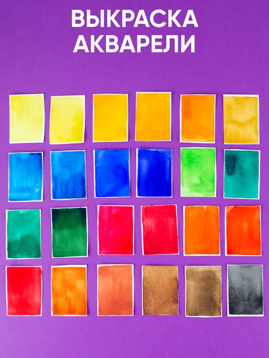 Акварельные краски для рисования Ладога, набор художественной акварели, 24 цвета в кюветах