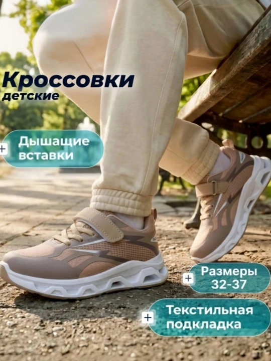 Детские кроссовки 32–37 размера, для мальчиков и девочек, удобная обувь