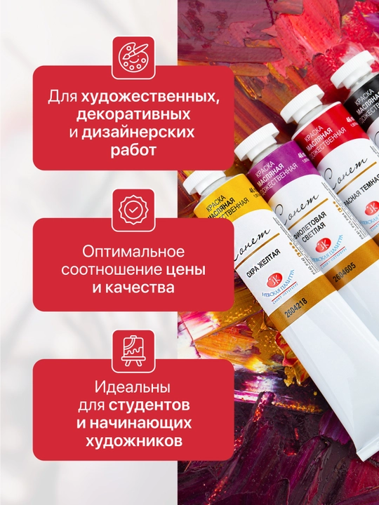 Сонет масло белила титановые №101 46 мл