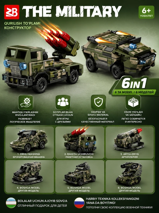 Bolalar konstruktori, politsiya konstruktori, maxsus kuchlar konstruktori - 