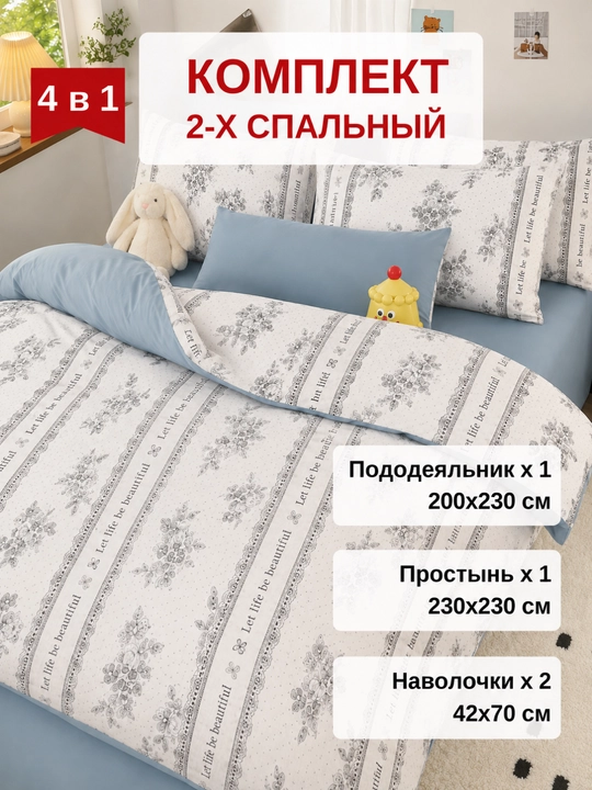 Постельное белье двуспальное, комплект постельного белья 4 в 1, однотонный, с принтом