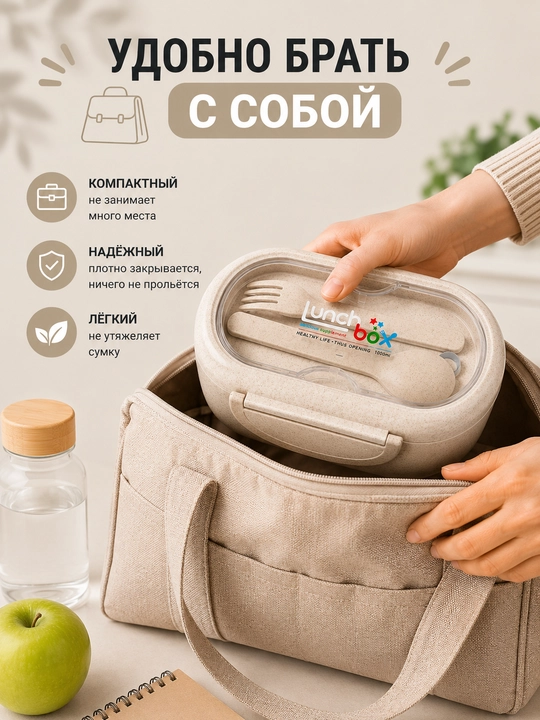 Lanch-boks germetik, konteyner ovqat idishi, qoshiq va sanchqi vilka bilan lunch box