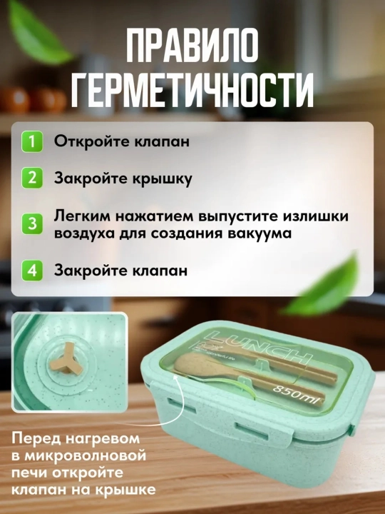 Lanch-boks germetik, konteyner ovqat idishi, qoshiq va sanchqi vilka bilan lunch box